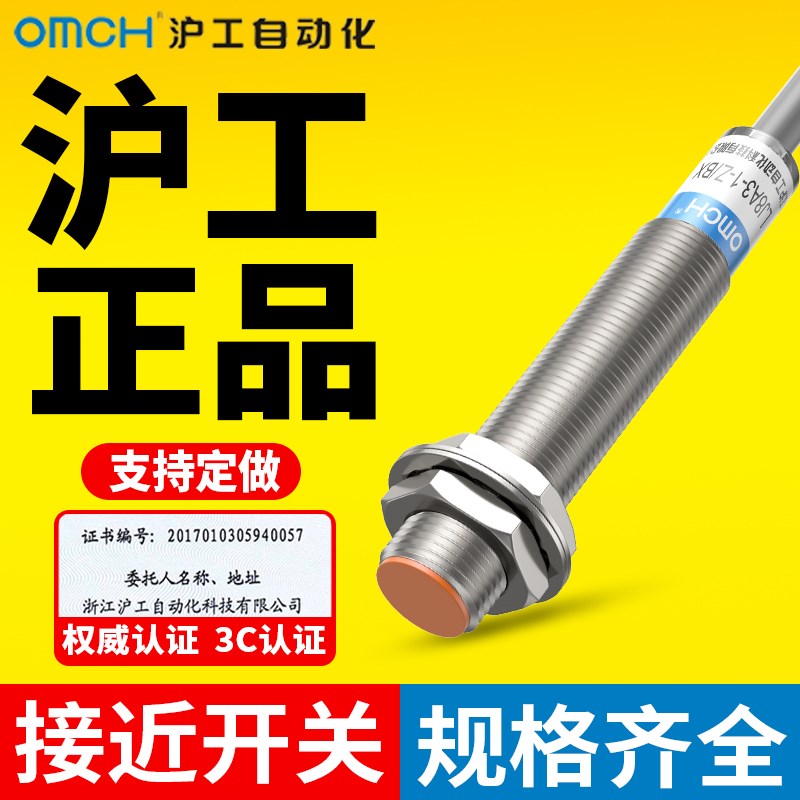 沪工电感式接近开关 LJ8A3-1-Z/BX/AX/BY/AY/EX/DX/EZ/DZ 直流PNP