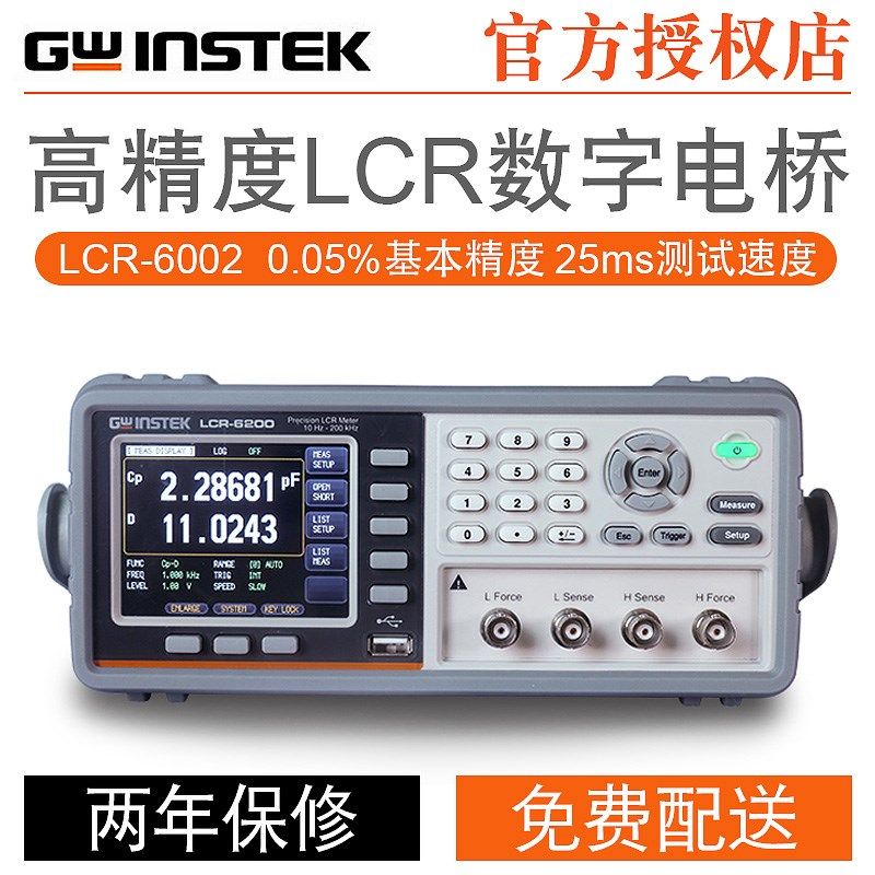 LCR-6300固纬LCR数字电桥测试仪LCR-6200 LCR-6100 6020 LCR-6002