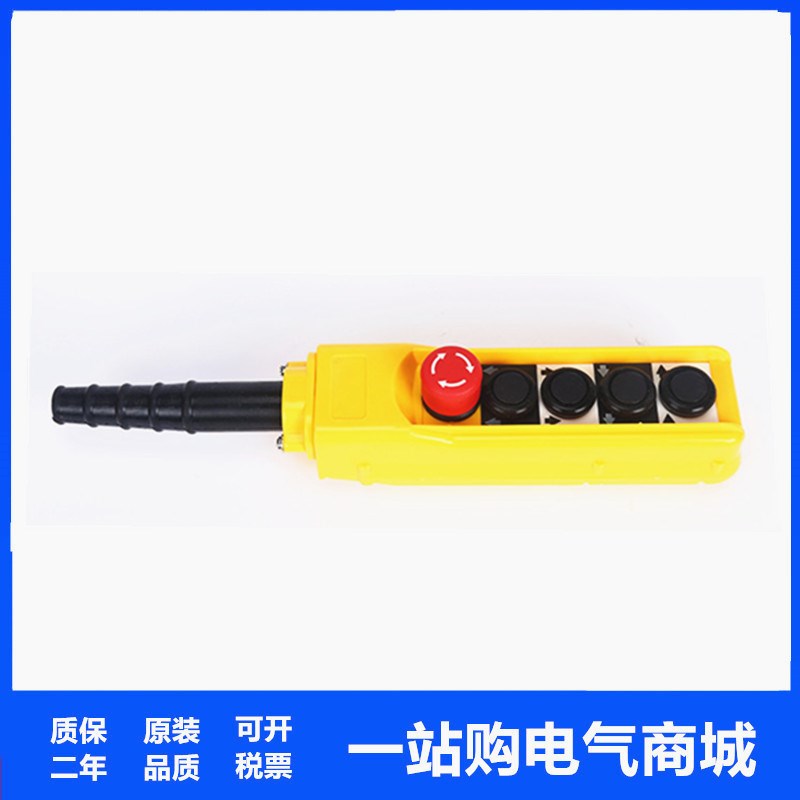 行车按钮开关COPC-AP2 COB吊车按钮手电门起重机按钮盒