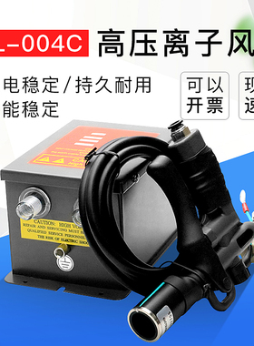 SL009 电源静电发生器一拖二配SL004C离子风枪使用除尘枪除静电