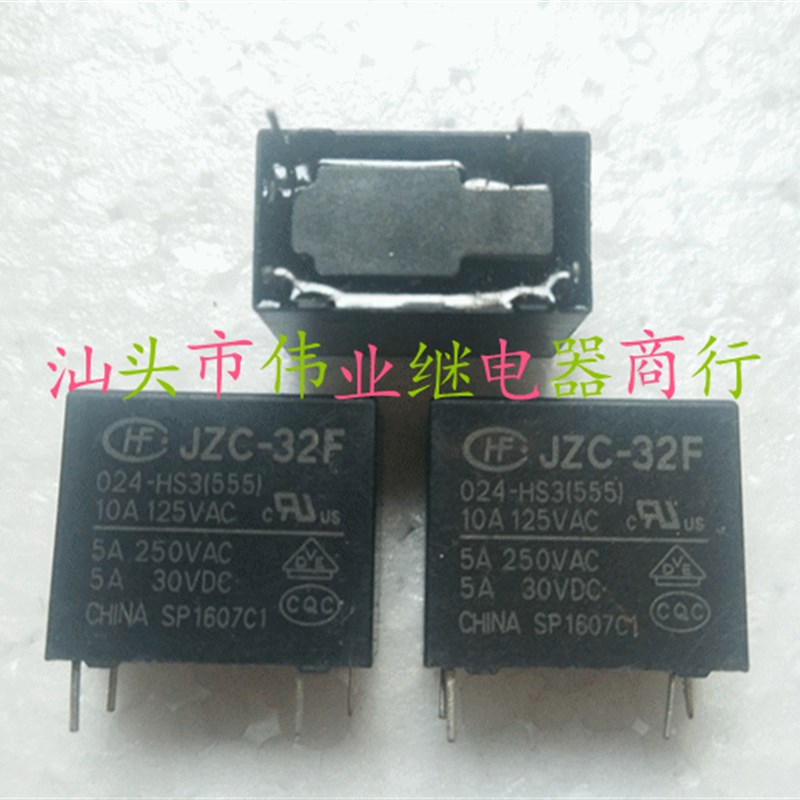 JZC32F 024HS3全新散装宏发继电器HF32F 024HS3 4脚5A一组常开