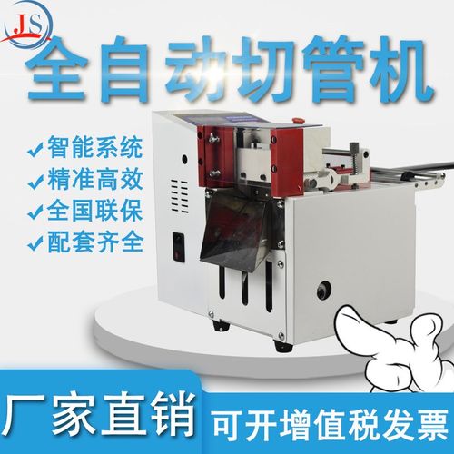 厂家直销100全数字智能切断机 铜箔切断机 热缩套管切管机 包邮