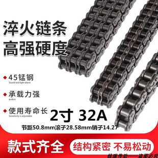 象牌2寸单双排工业链条32A精密滚子链RS160套筒链条高强度锰钢条