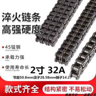象牌2寸单双排工业链条32A精密滚子链RS160套筒链条高强度锰钢条