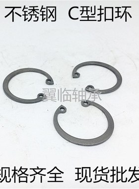 不锈钢 C型扣环 孔用 SYL-RTWS60 62 65 68 70 72 75 78 80 卡簧