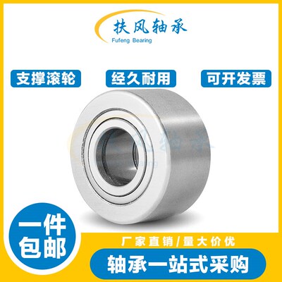 支撑滚轮滚针轴承NUTR15 17 20 25 30 35 40  45 50 1542 1747 62
