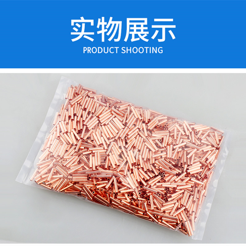 GT短铜连接管12mm短铜直通 电线快速压线圆管1/2.5/4/6平方小铜管