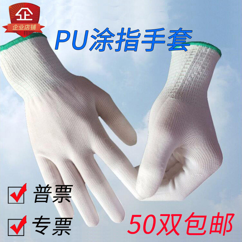 13针尼龙涤纶工作加厚耐磨pu涂指涂层防滑劳保防静电电子无尘手套