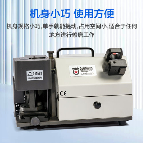 台星TX-X3铣刀研磨机磨刀机自动傻瓜式电动便携式高精度
