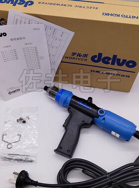 原厂DELVO达威DLV8154-MKC电批电动螺丝刀电改锥DLV8150-JKC
