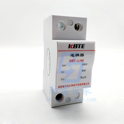 科比特KBTE 退耦器 KBT-L/40 防雷浪涌保护器 防雷器 可议价