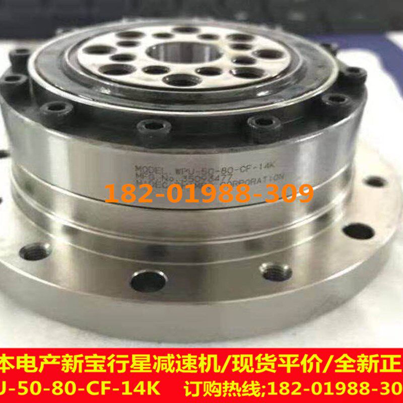 WPU-50-50-CF-14K 水刀切割专用日本新宝WPU谐波减速机