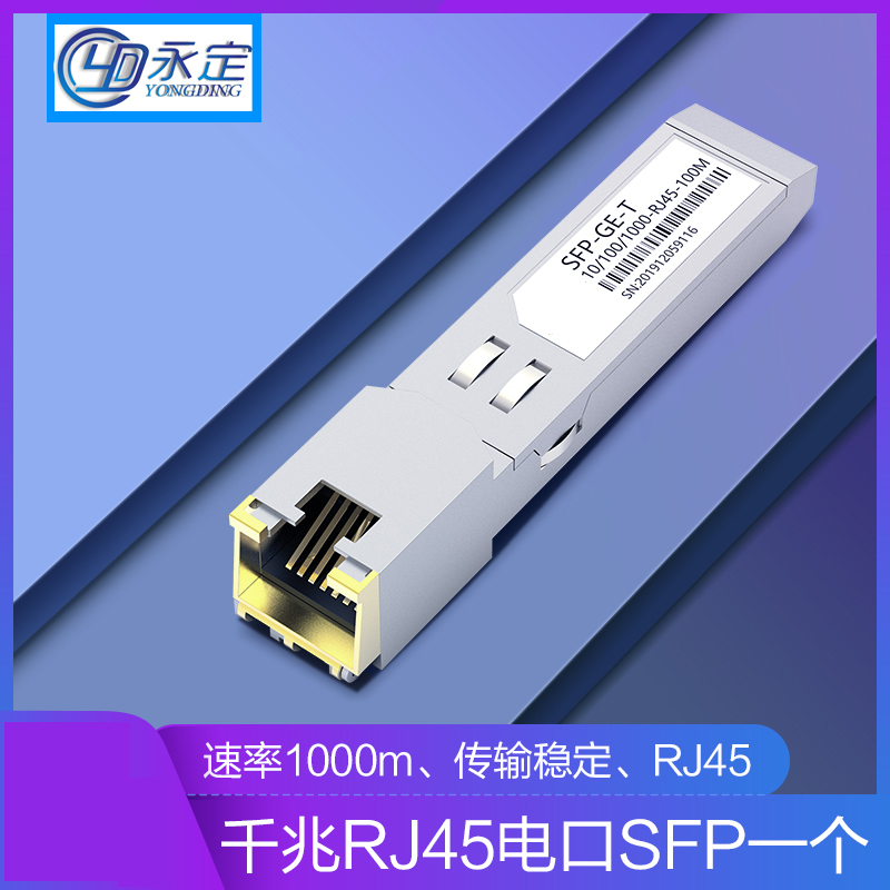万兆光转电10G光电转换华为万兆电口模块SFP转RJ45 Mikrotik 2.5G