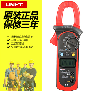 优利德钳形表UT204A/UT204交直流600A数字电流万能表钳形表电压表