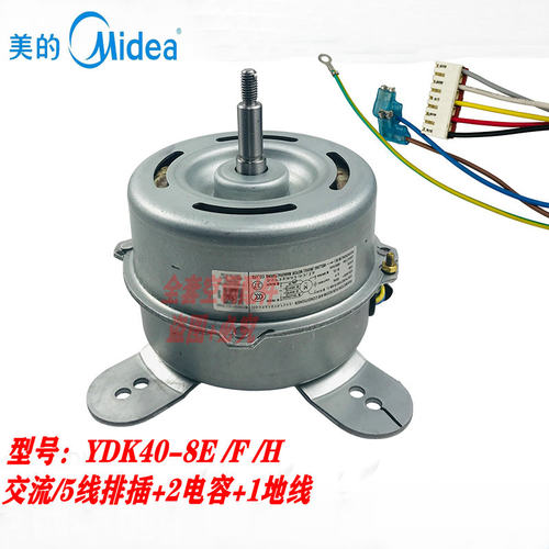 全新美的3-5P柜机空调内电机马达YDK75-8E YDK60-8E/H YDK40-8E/F