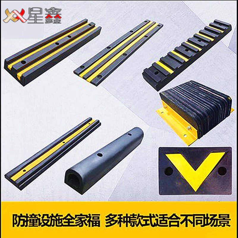 橡胶减震块 倒车缓冲块橡胶块方块卸货止退器u型橡胶防撞块橡胶片