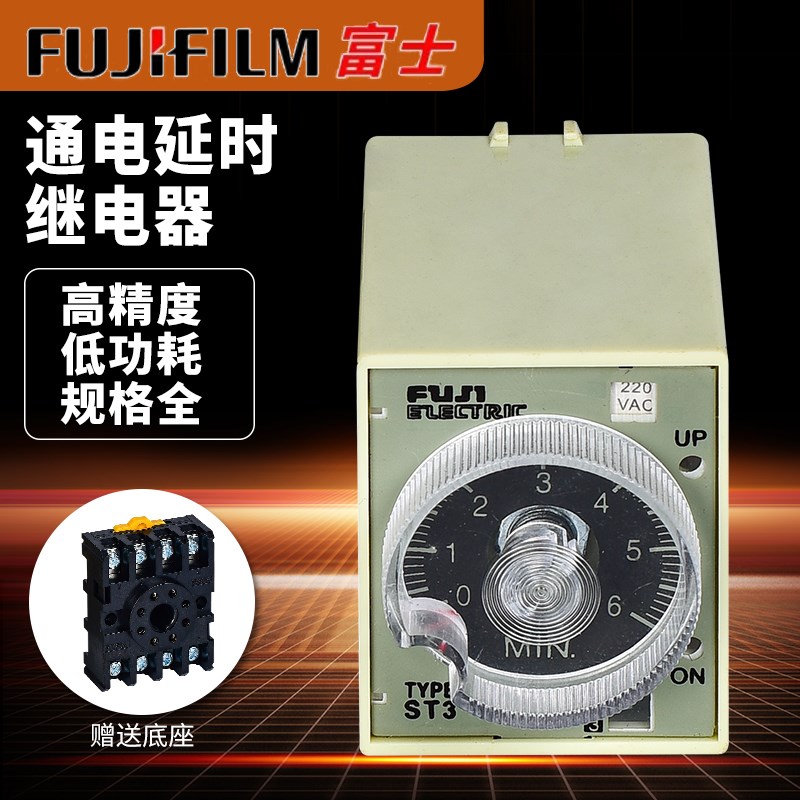 富士ST3P时间继电器 ST3PA-B A C D全系列AC220V ST3PC-B