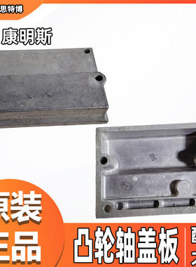 辽宁抚挖重工机械3628755凸轮轴盖板VTA28-G6进口总成3628755