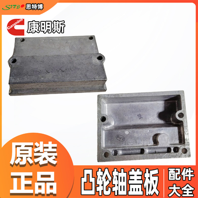 辽宁抚挖重工机械3628755凸轮轴盖板VTA28-G6进口总成3628755