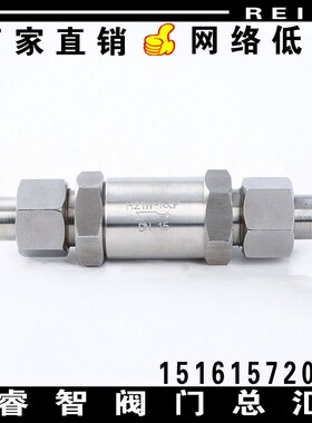 H61320P/304不锈钢焊接高压止回阀 活接式直通单向高压止回阀