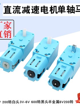 蓝色单轴TT马达直流减速电机3V-6V 200转600转智能小车金属齿轮