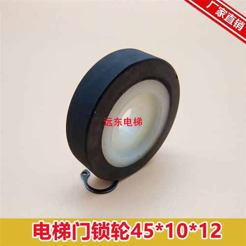 适用于日立电梯门锁轮球轮新款HDKM-A主锁钩轮45*10*12带卡簧原装