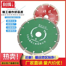 包邮飓风牌 230AAA金刚石锯片 瓷砖石材陶瓷混凝土大理石 切割片