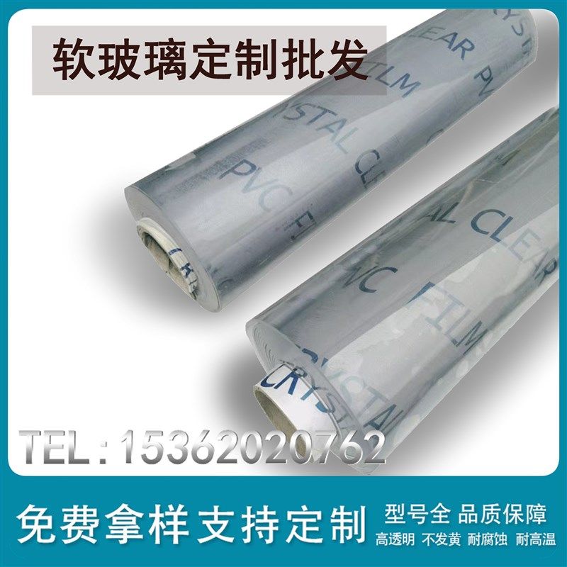 水晶板桌垫pvc透明无味软玻璃加厚5mm防水桌布塑料保护膜垫子胶皮,工业油品/胶粘/化学/实验室用品,马弗炉/电阻炉/实验炉,淘宝优惠券,粉丝福利购,淘宝优惠卷