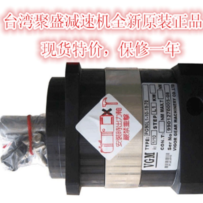 聚盛 PG120L1-5-24-110 精密行星减速机-伺服电机减速器-减速箱