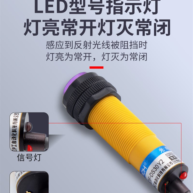 沪工漫反射式光电开关M18传感器E3F-DS30Y1/Y2/C4/B2/P1/P2/C3/P3