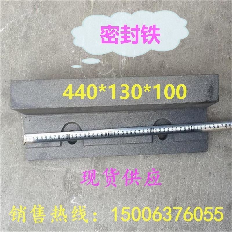 远华机械直销锅炉配件密封铁侧密封铁耐高温密封块密封砖