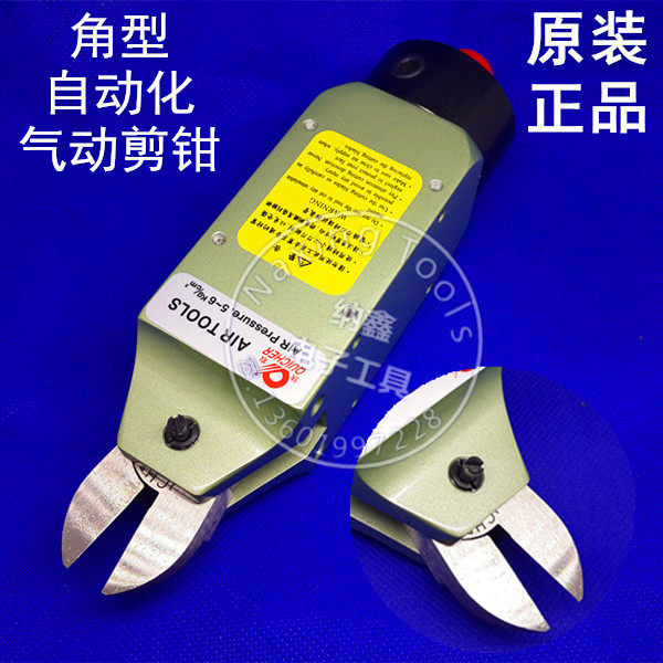 台湾快取角型气动剪刀自动化 机械手MS-10 20 30刀头F3LS F5 F9S