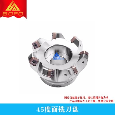 45度面铣刀盘 SN12 50/63/80/100/125/160/200 SNMX1205 SNMU1206