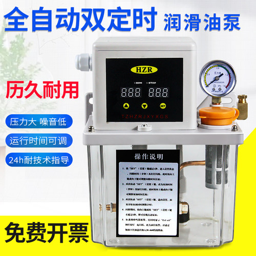 全自动注油器油壶数控车床齿轮电动润滑泵1L2升加工中心机油泵