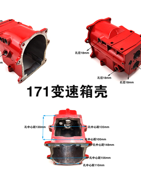 风冷柴油机汽油微耕机配件171#173FG3 105-135型变速箱体变速箱壳