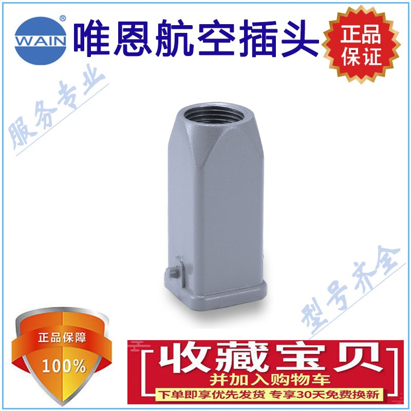 4针5针插头热流道配件机器人连接器CNC设备重载航空插头H3A-TE-2B