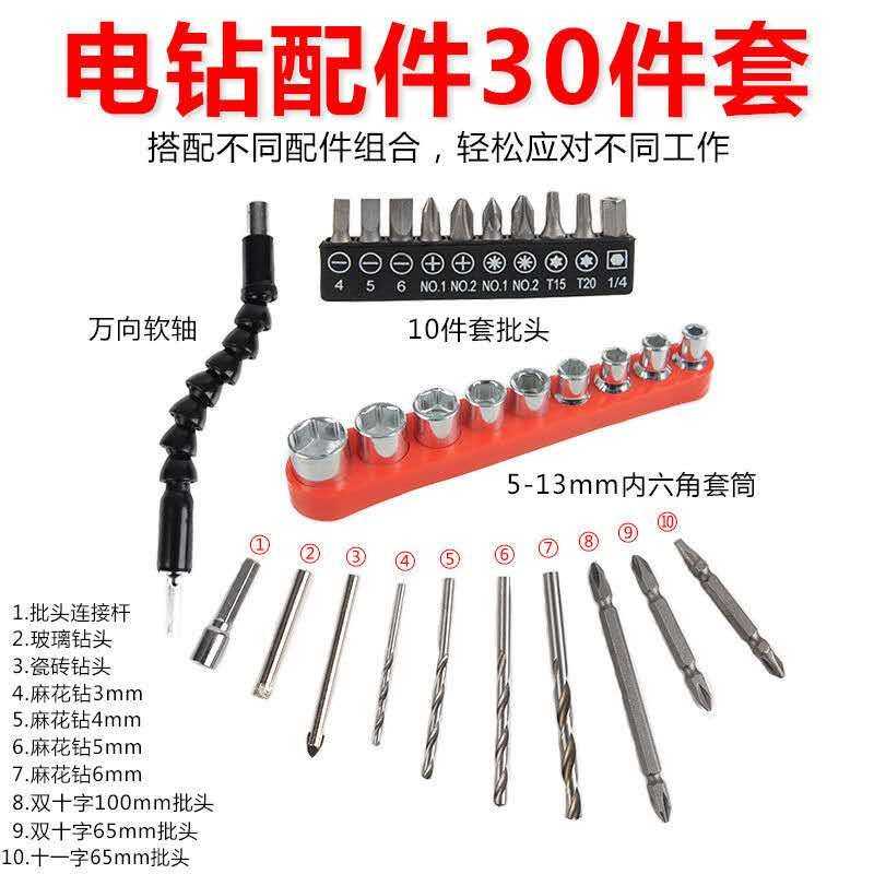 手电钻锂电钻充电钻配件礼包钻头十字批头内六角套筒麻花钻螺丝刀