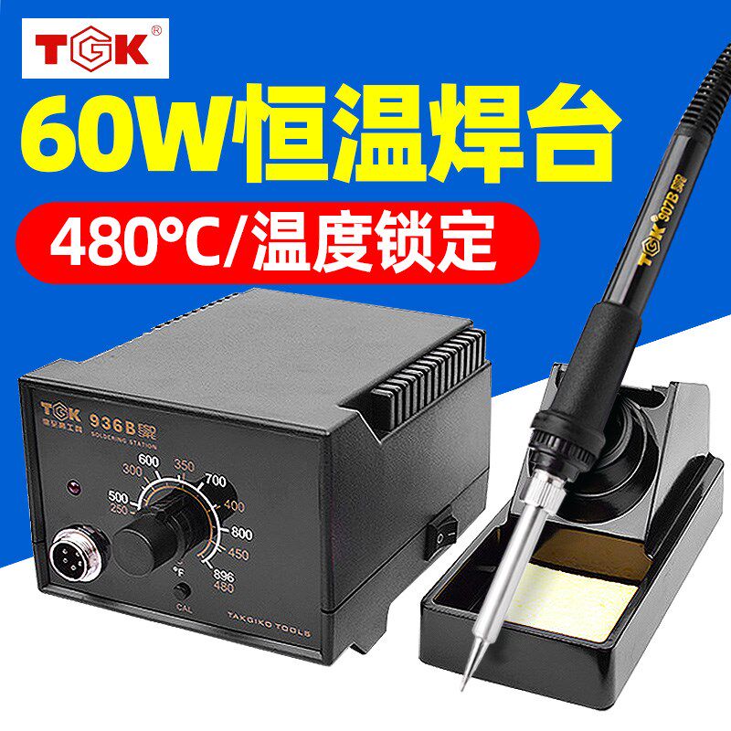 TGK电烙铁936焊台家用锡焊枪恒温可调温维修焊接洛铁电焊60W
