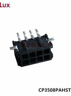 CVILUX瀚荃CP3508PAHST-LF原装MX3.0 8P卧贴双排2*4P插座  样品