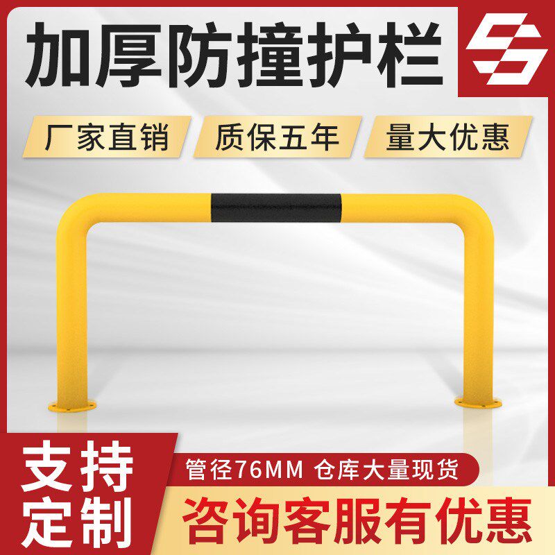 预埋钢管u型防撞护栏道路防护栏杆交通警示地桩停车场车位挡车器