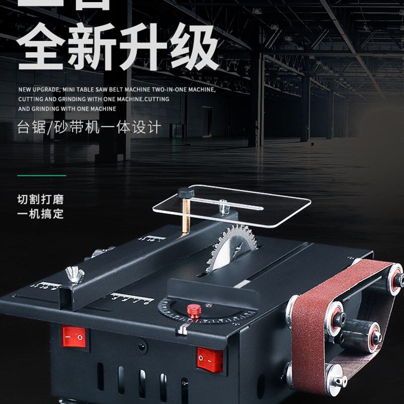 家用微型迷你桌面小台锯切割机木工模型锯电锯小型砂带机磨刀神器