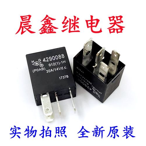 HG4290088012(1)1H 比亚迪广汽传祺GS4汽车空调风扇继电器 30A