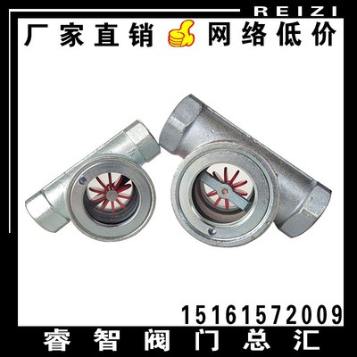 SGYL111碳钢内螺纹偏心水流指示器 水油气体叶轮流量观察示流器
