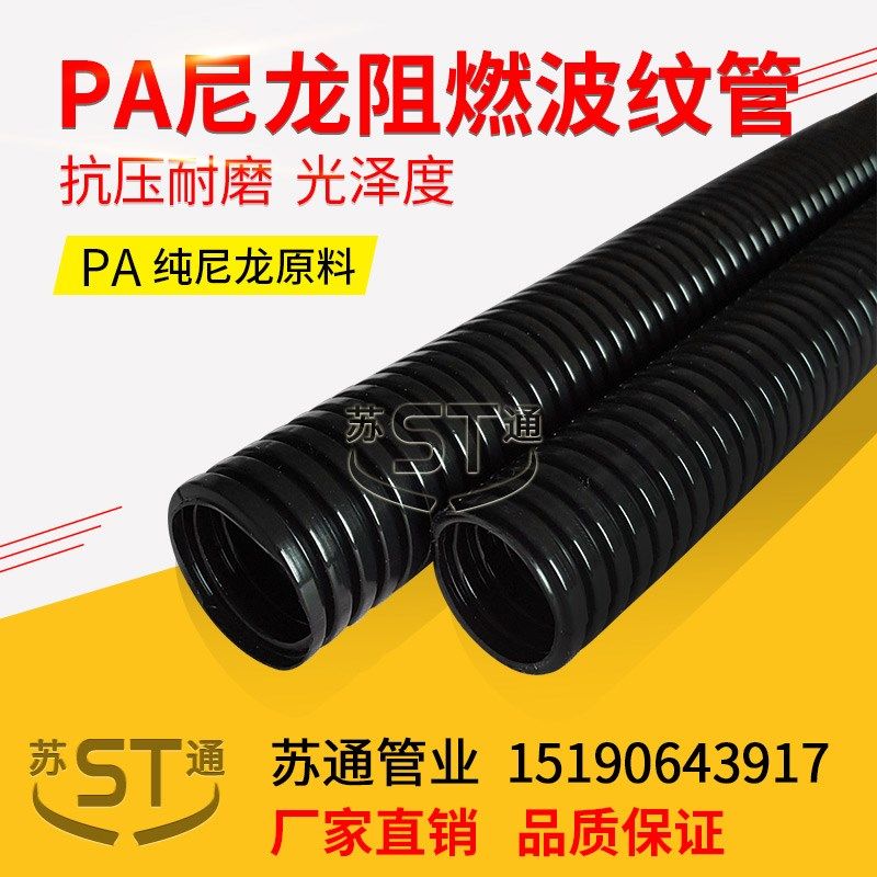PA尼龙塑料波纹管 电线套管可开口 PA6穿线管 尼龙阻燃防水波纹管,橡塑材料及制品,塑料盒/塑料箱/塑料柜,淘宝优惠券,粉丝福利购,淘宝优惠卷