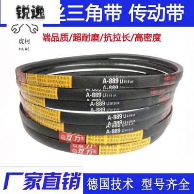 工业皮带三角带A型A1200 A1219 A1245 A1250 A1270 A1280 A1295Li