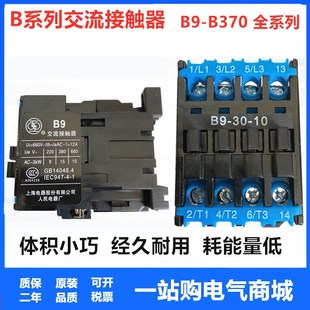 B37 01交流接触器上海人民 B12 B45 B30 B25 B16 CJX8