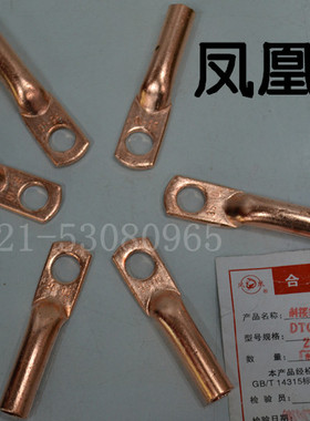 正品凤凰DTG厚件管式铜接头DTG-35MM2(平方) 铜鼻子 上海代理