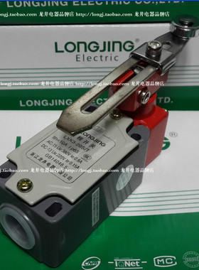 厂家直销 龙井电器LONGJING 行程限位开关  LXK3-20S/T