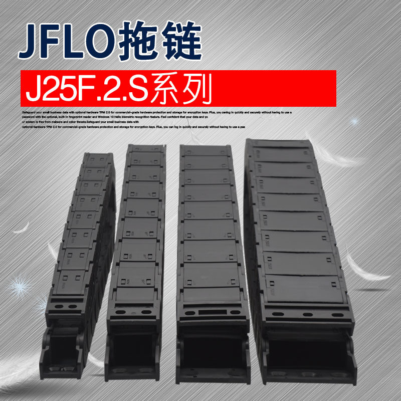JFLO拖链J25F系列J25F.2.S尼龙拖链封闭拖链工程拖链坦克链