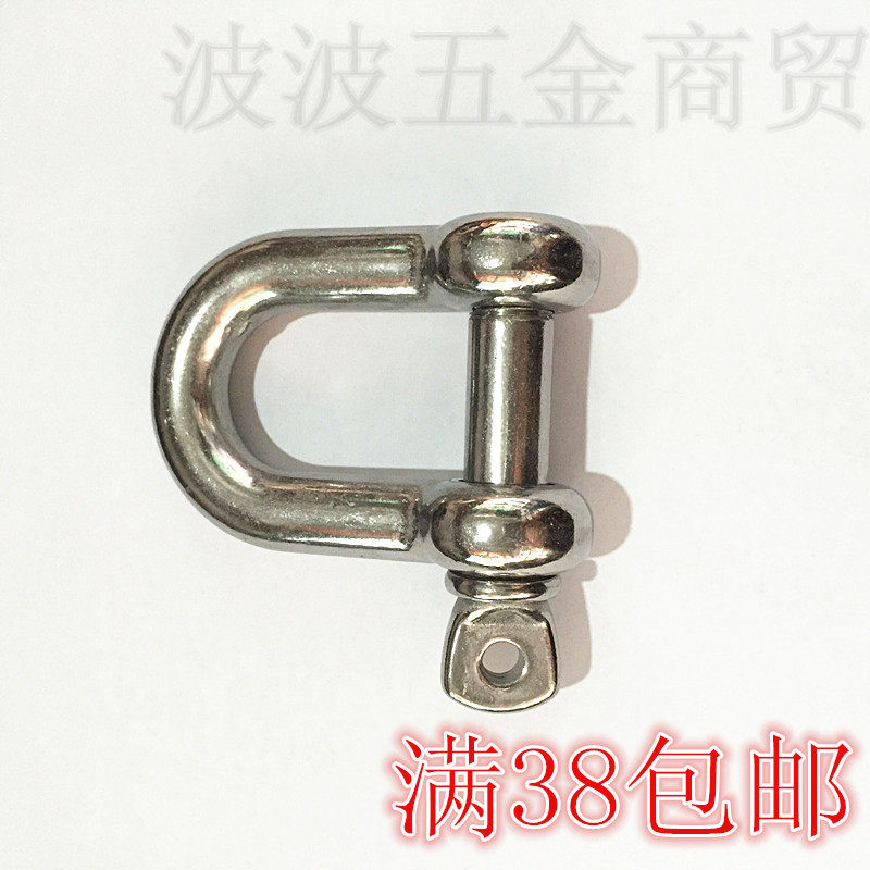 包邮卸扣 304不锈钢D形卸扣 日式卸扣 d型卸扣 u形卸扣吊环扣 M4,橡塑材料及制品,塑料盒/塑料箱/塑料柜,淘宝优惠券,粉丝福利购,淘宝优惠卷